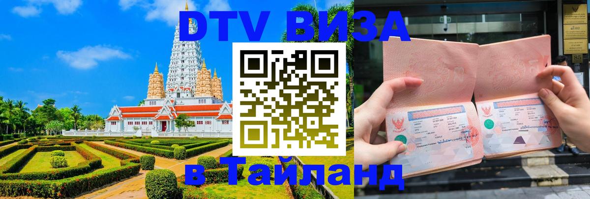 Сколько стоит DTV виза — актуальные цены, оформление даже без документов - Рейкьявик 
